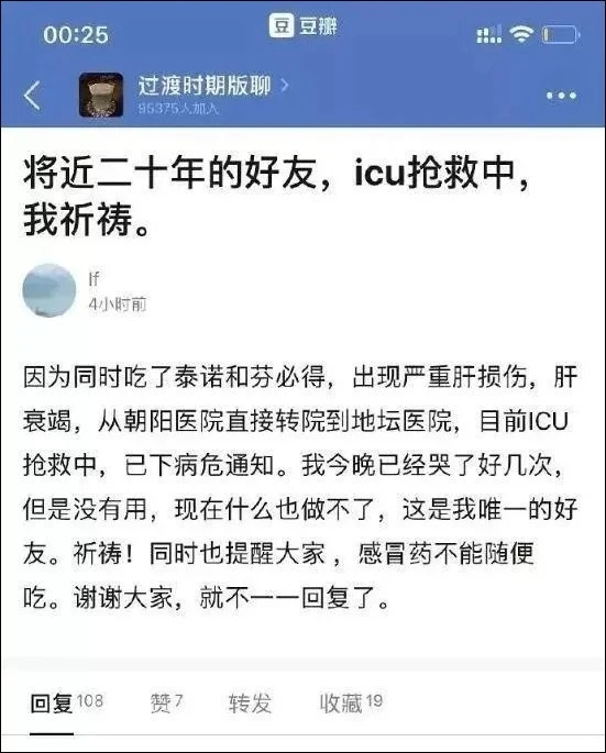 是不是病毒太狡猾了，5天就痊愈了，痊愈后复阳症状会更严重？