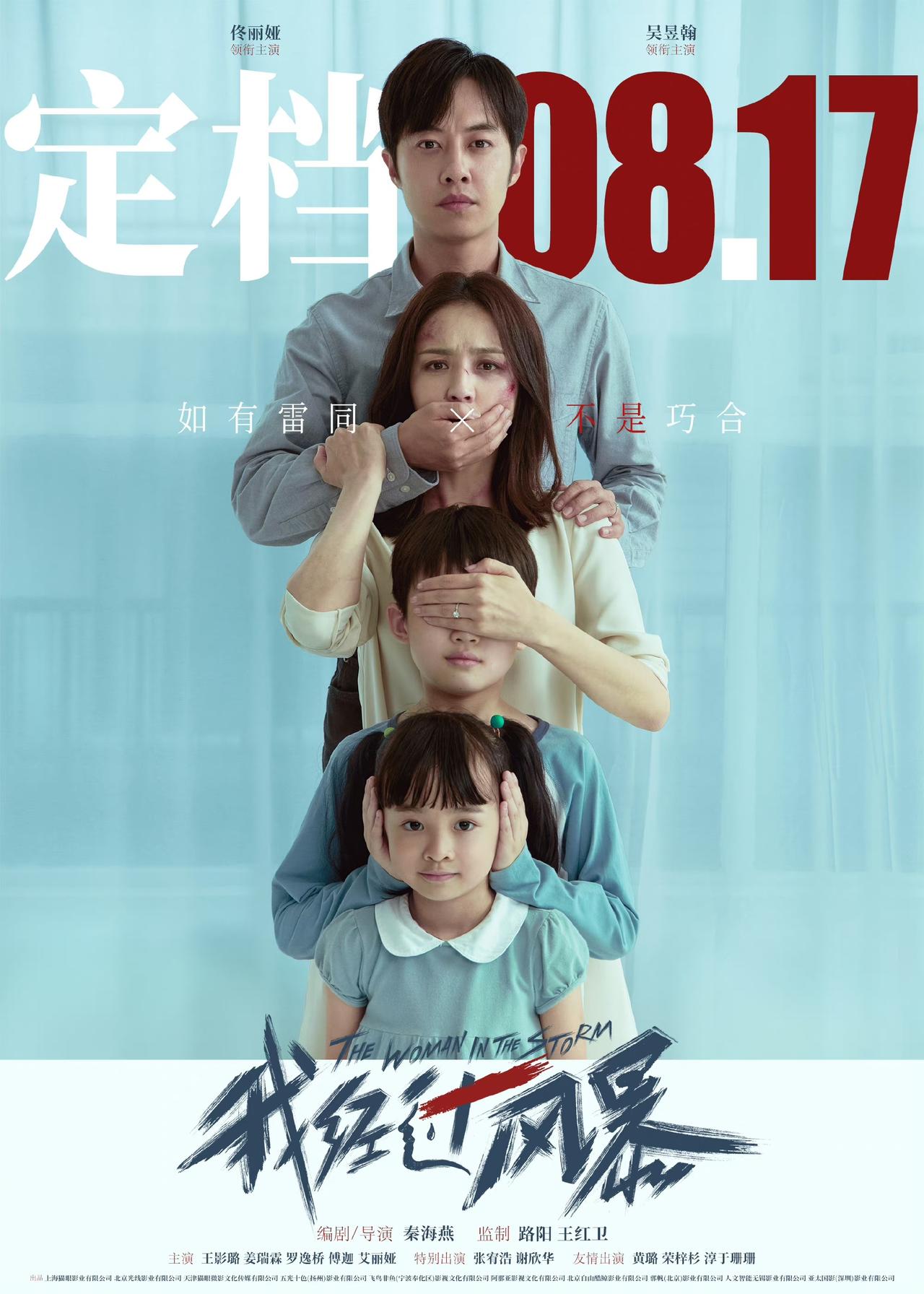 高执导的谍战电影《刀尖》首次曝光,预计将于五年后与观众见面